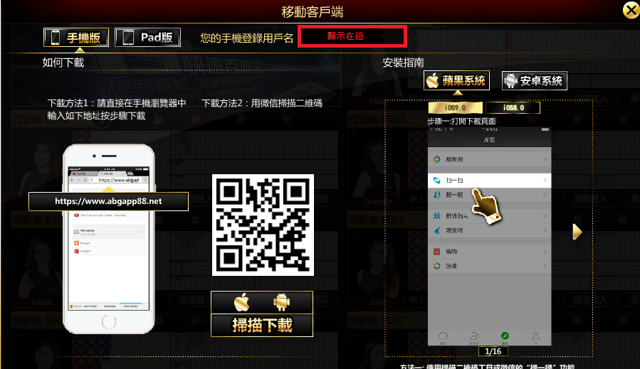 HOYA娛樂城APP手機版、安卓、IOS雙系統通用版